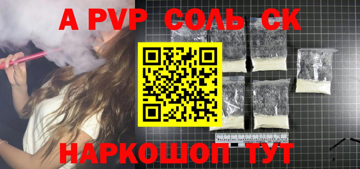 Красный Сулин  APVP крисы CK  Alpha PVP СК КРИС  Вход с VPN  купить   Alpha-PVP СК 