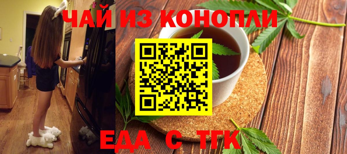 Печенье с ТГК конопля  Вход с VPN  Красный Сулин 