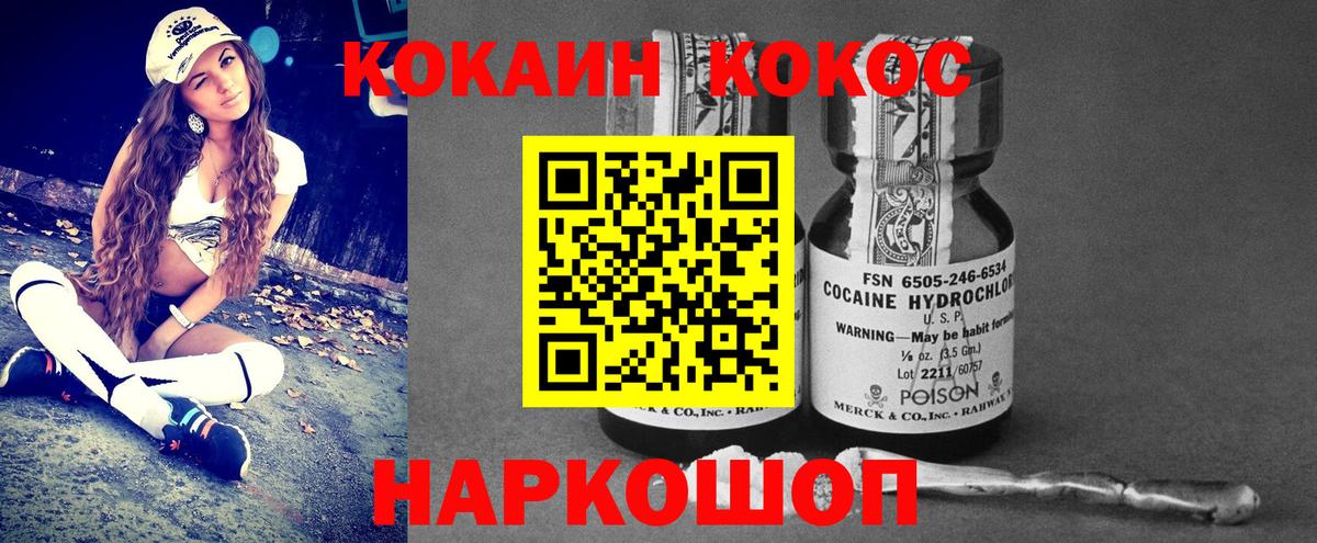 КОКАИН VHQ  Вход с VPN  цены наркотик  Красный Сулин  COCAIN Колумбийский 