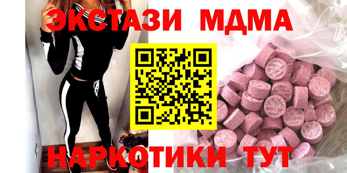 Экстази 250 мг  Вход с VPN  Красный Сулин  ЭКСТАЗИ  Ecstasy круглые 