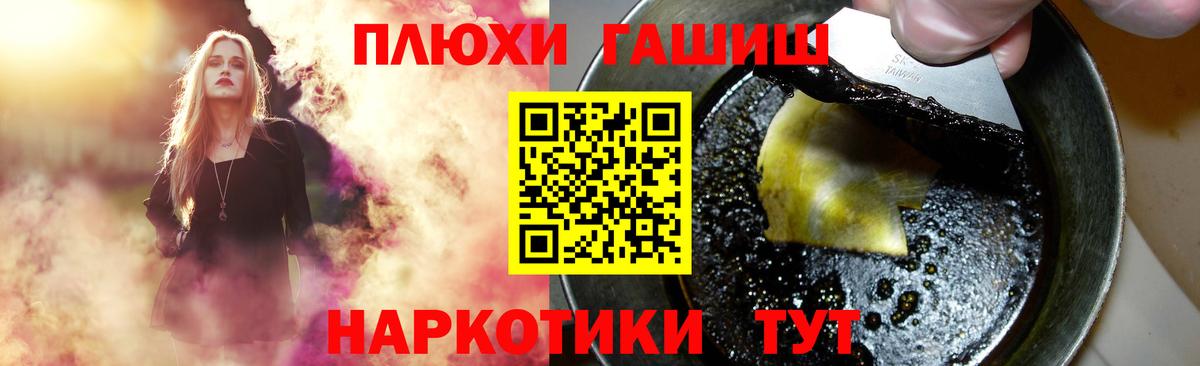 ГАШИШ индика сатива  Вход с VPN  Красный Сулин 