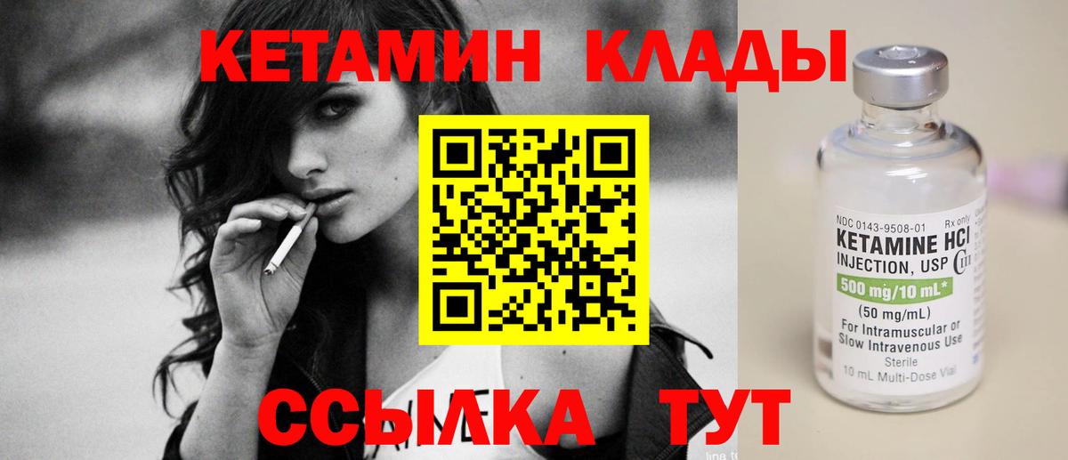 Кетамин ketamine  КЕТАМИН ketamine  маркетплейс формула  Красный Сулин  Вход с VPN 