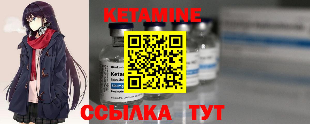 КЕТАМИН ketamine Красный Сулин