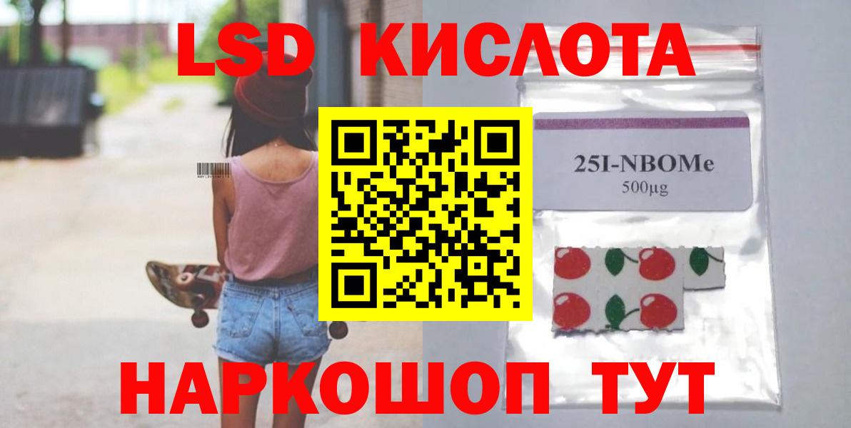 Лсд 25 экстази кислота  Лсд 25 экстази ecstasy  Лсд 25 экстази  Красный Сулин  Вход с VPN 