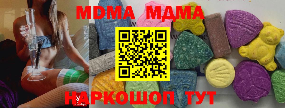 МДМА VHQ  MDMA VHQ  Красный Сулин  Вход с VPN 