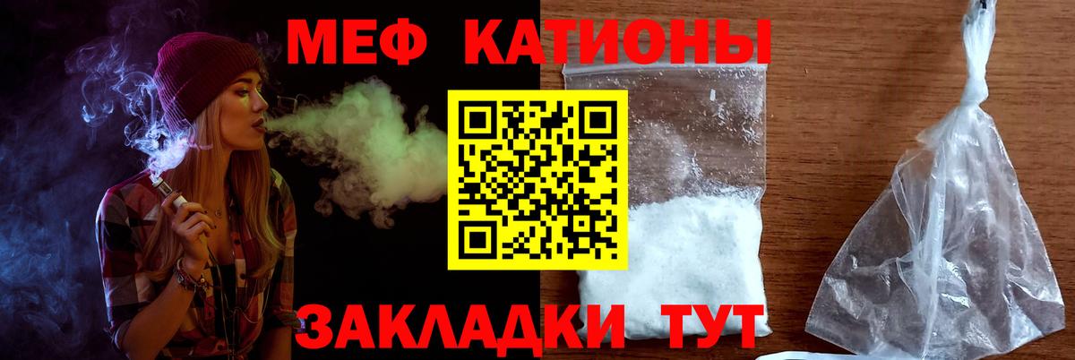 МЕФ 4 MMC  Мефедрон  Вход с VPN  Красный Сулин  Мефедрон кристаллы 