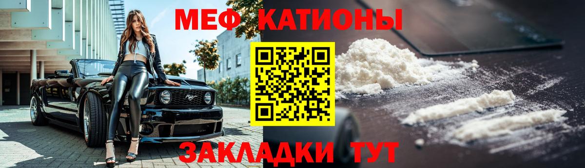 Мефедрон мука Красный Сулин