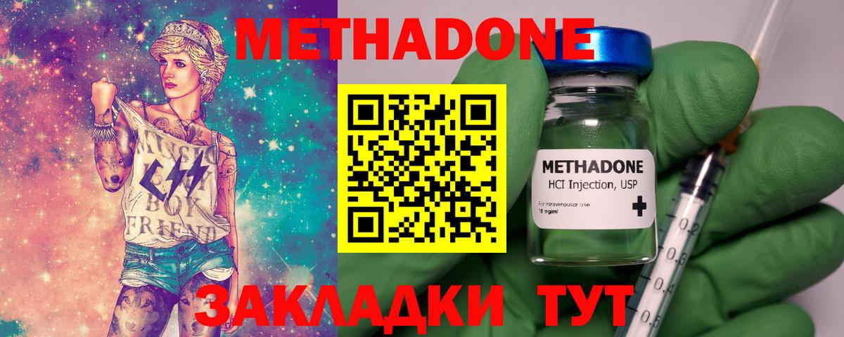 МЕТАДОН VHQ  МЕТАДОН кристалл  Красный Сулин  ссылка на мегу ТОР  Вход с VPN 