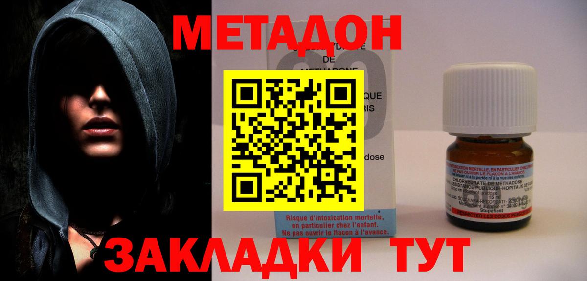 Метадон белоснежный Красный Сулин