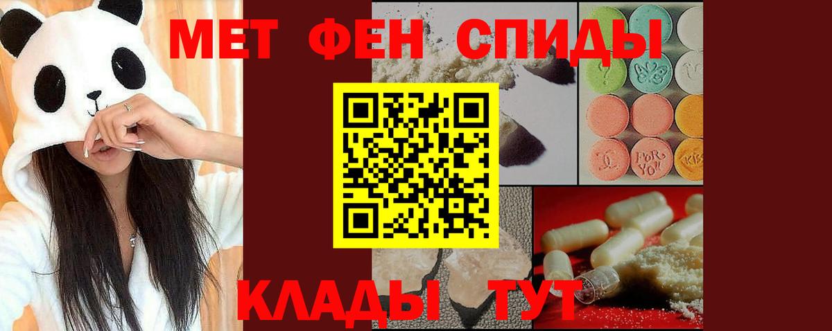 МЕТАМФЕТАМИН мет  Первитин  Красный Сулин  Вход с VPN 