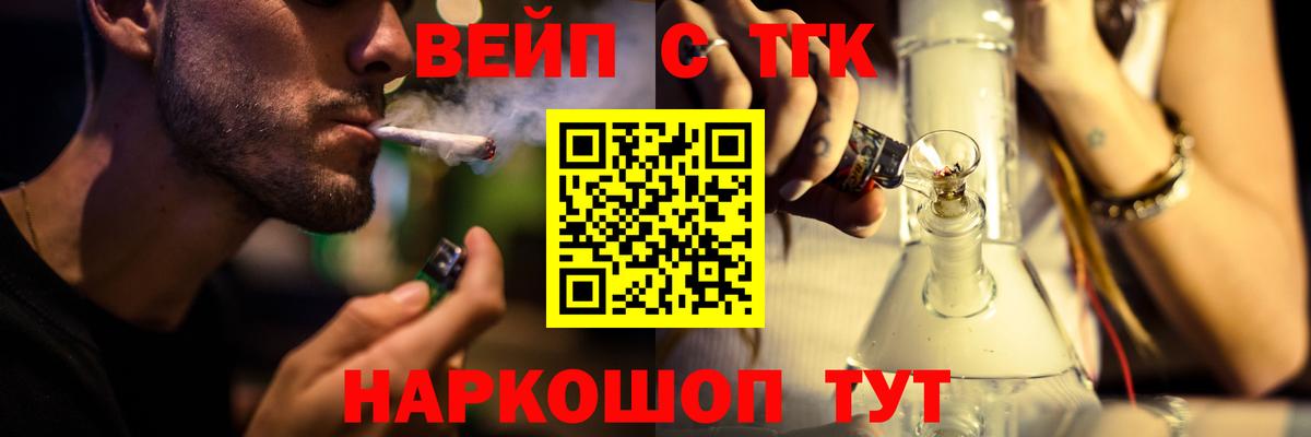 Дистиллят ТГК Wax  Вход с VPN  Дистиллят ТГК жижа  Красный Сулин 