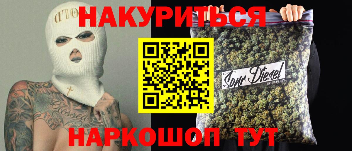 Каннабис SATIVA & INDICA Красный Сулин